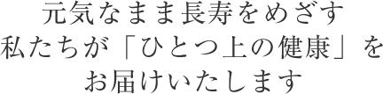 国際メディカル研究所の事業展開